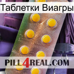 Таблетки Виагры new11